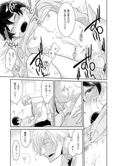 [Girl's Maniax Original (BL) (Various)] DLsite Girl's Maniax Anthology vol.3 -Kusuri- [Digital]