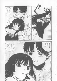 [Persona] Yawaniku Inma - Tender Fresh Incubus.