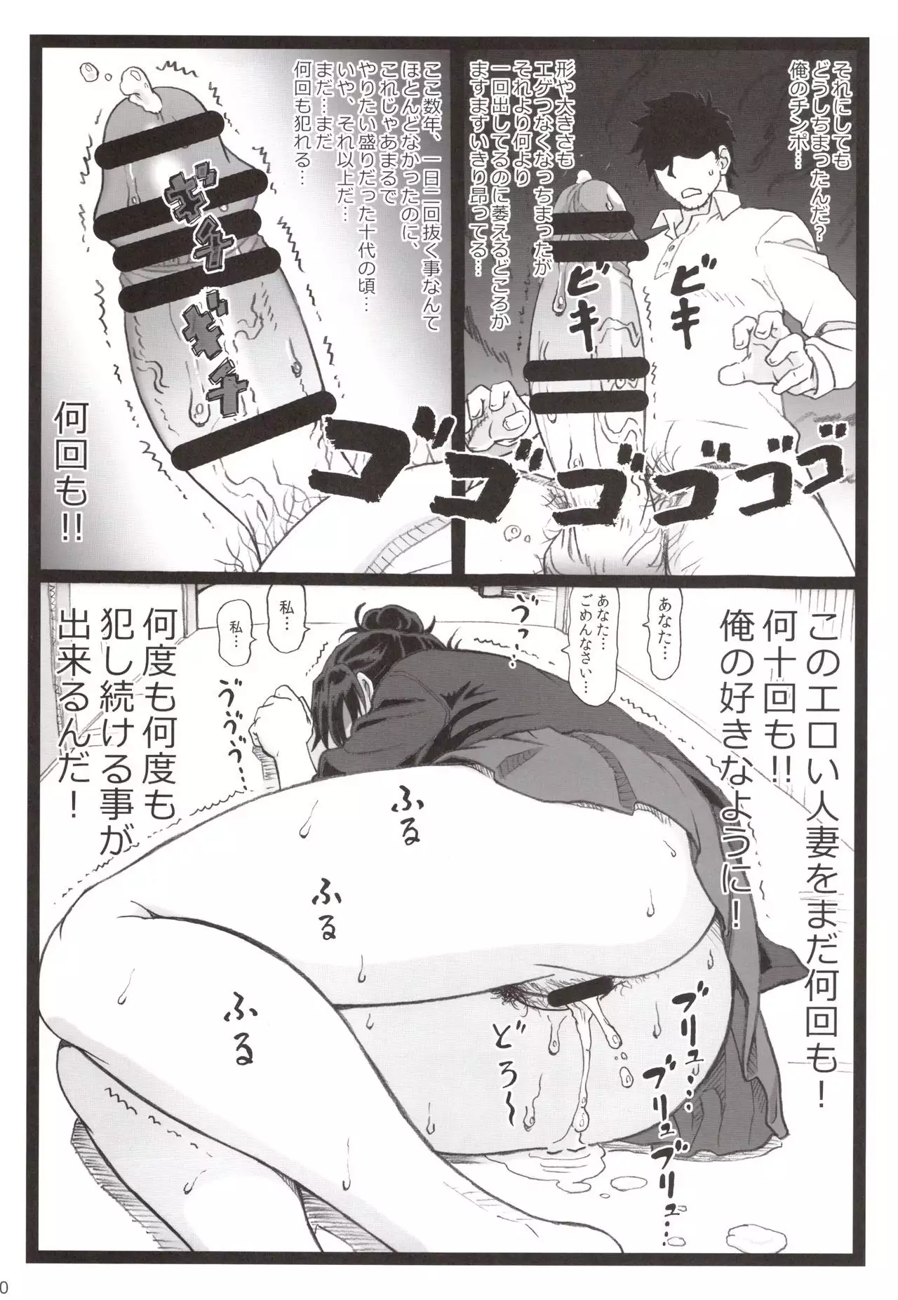 Tonari no Tawawa na Hitozuma ni...