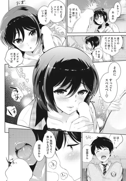 COMIC HOTMILK 2017-07