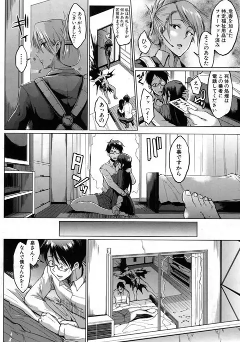 Dolls-Yoshinoizumu Hen- Ch.1-2