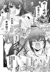 [Mizuki Eimu] Trick And Treat [Chinese] [Badluck1205#43]