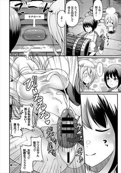 [Anthology] Dungeon Kouryaku wa SEX de!! Vol. 5