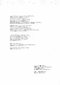 (SC2016 Autumn) [Chocolate Latte (Ichiyo Moka)] Itazura Shite mo Ii desu ka? (Kantai Collection -KanColle-)