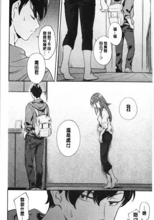 Okaeri - welcome home | 歡迎回來