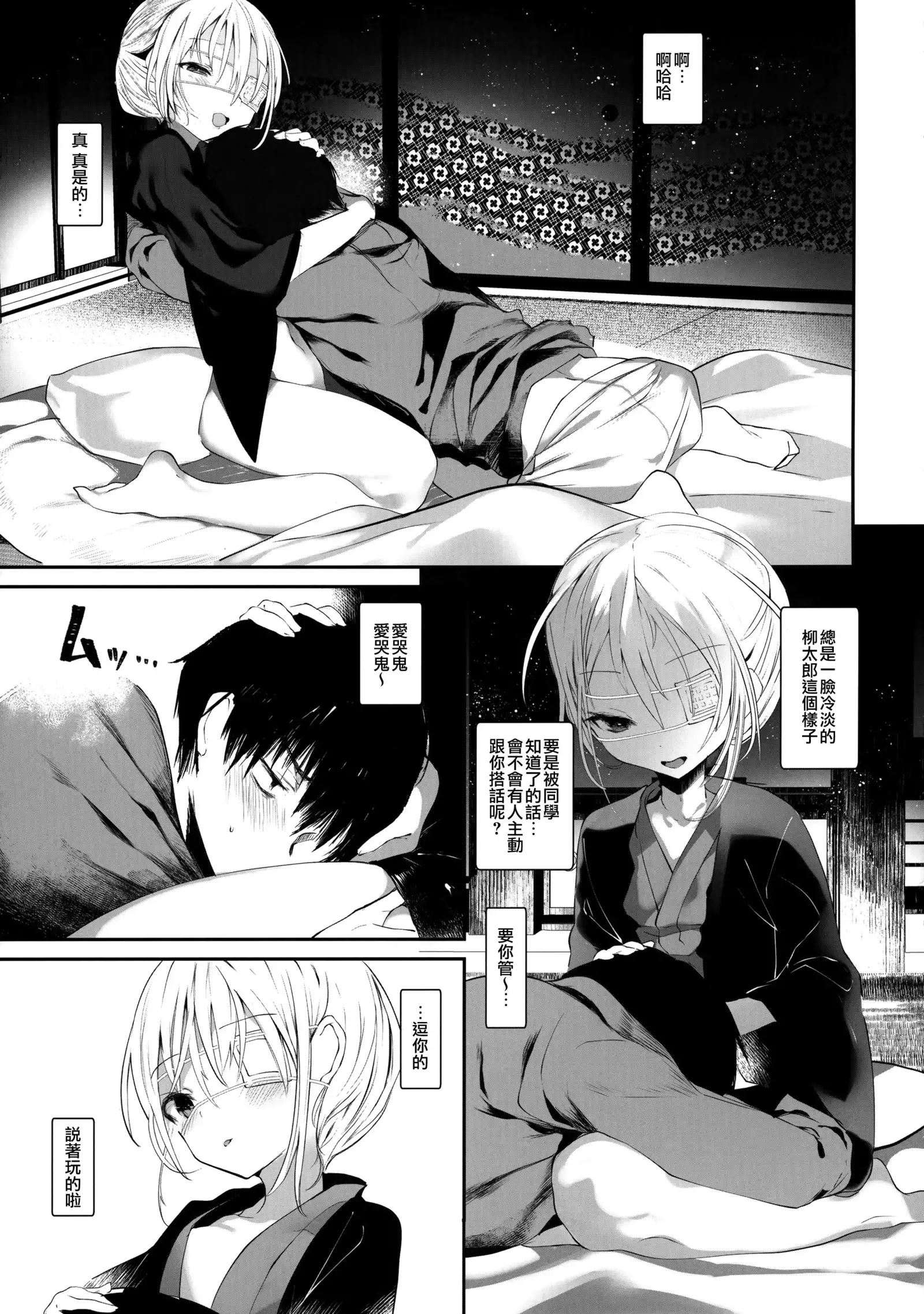 Kaisoikkenchou Bijinga