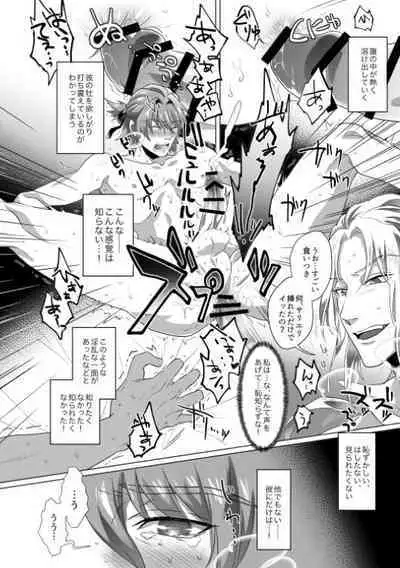 Kyuutei geijutsuka wa omochahako o katadzukenai