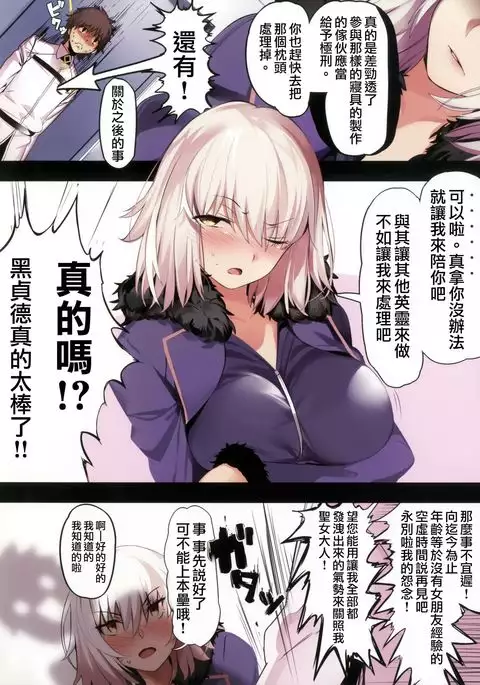 Jeanne Alter ni Onegai Shitai? + Omake Shikishi
