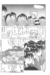 [Sanketsushuu (Sanzui)] Azukidane (Azuki-chan)