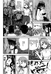 (C86) [774 House (774)] Hadakahime Honoka 2 Misemono Tanetsuke Saru Koubi [Chinese] [屏幕髒了漢化組]