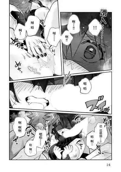 [Matagi Taro] Fujikawa Koiro, Isekai de Mechakucha Ikaserareru Koto ni Narimashita. ~Senshi mo Kenja mo Shinkan mo... Watashi no Karada ni Muchuu na no!?~ | 藤川恋色，在异世界被玩弄得一塌糊涂。战士、贤者、神官…都沉迷于我的身体！？~ 1-8 [Chinese] [莉赛特汉化组]