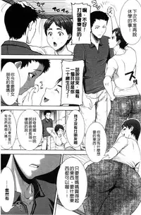 [Tanaka Aji] "Kare ni... Dakaremashita. Ato, Ne..." ~Otome ga Chuuko XXX Desu to Kokuhaku Suru Hi~ [Chinese]