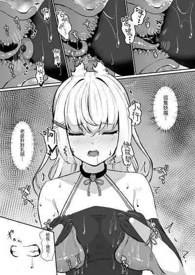 Joukyuujutsushi ga Shokushu Suit de Youma ni Haika Sareru Hanashi