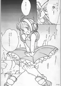 (C54) [Kacchuu Musume (Various)] Bushi Wa Tabewanedo Wasabi Nuki (Various)