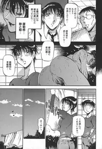 [Azuki Kurenai] Enjuku no Utage ~Shigure no Yado~