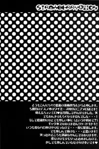 [ETK] Strawberry & Lion (Death Note) [English] [SaHa]