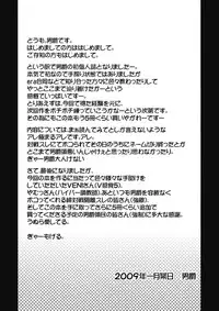 (Aka no Hiroba) [Danshaku Ryou (Danshaku)] Maketa Haraise. (Touhou Project)