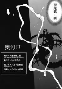 (Futaket 14) [Kaguya Hime Koubou (Gekka Kaguya)] URABULU (Granblue Fantasy) [Chinese] [沒有漢化]