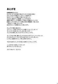 [Kuroneko-kan (Muririn)] I'm yours. [English] [Redlantern] [2017-09-17]