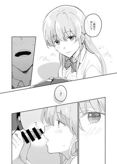 Senpai no Naka ni Seituu Shitemasu