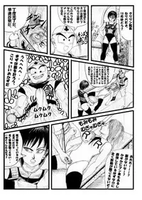 [Teruo Arima] Pokochin Ball H 3: Cell vs C18 (Dragon Ball Z) [Ongoing]
