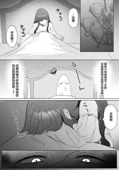 kuroyuri ga tokeru made 〜 niwashi no shinzō-hen 〜 | 直至黑百合凋零之际〜园丁的心脏篇〜