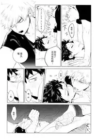 [aroe] My ideal future (Boku no Hero Academia) [Chinese]