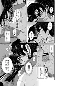 [Narusawa Kei] Amattare Bambi [Digital]