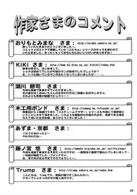 [Bluelagos] Shot a Shota 6