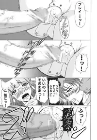 (SC35) [Andorogynous (Kiyose Kaoru)] Yu: Se: Se: Se (Dragon Quest III)