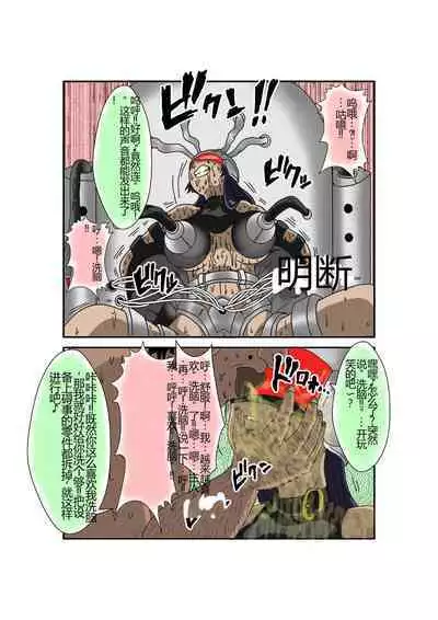 Sennou Kyouikushitsu ~Ore no Imouto ga Annayatsu ni Sennou Sareru Wake ga Nai!! 3