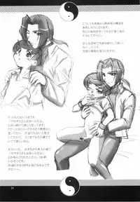 (CCOsaka53) [Ikeda Jun Kikakushitsu, Hoshi no Shizuku (Ikeda Jun, Hoshi Shiro Yurina)] Furachi na Onii-san (Onmyou Taisenki)