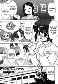 [Harukaze Do-jin] Aoi-chan Attack! Ch.2-6, 9 [English] [biribiri]