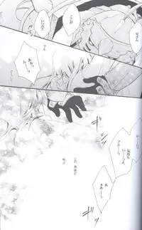 [Hakai Ryouiki (Yasuhara Yuki)] SUPER ordinary SEX (Fullmetal Alchemist)