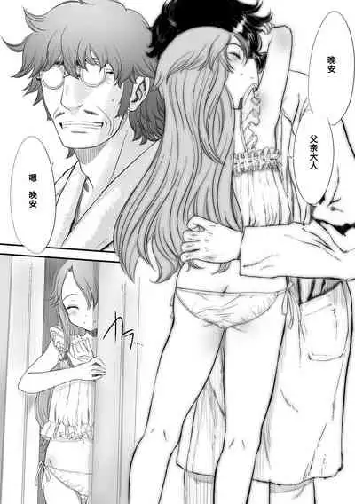 Naisho no Happyoukai. - A Secret Recital | 秘密的发表会