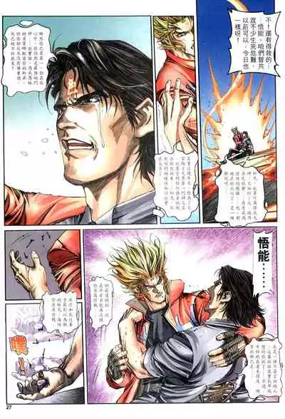 The Eight Immortals Saint Legend (16-20)