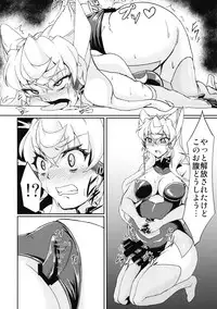 (C93) [Daisan Shinsekai (Fumikage)] Futanari Maria Ero Trap Dungeon (Senki Zesshou Symphogear)