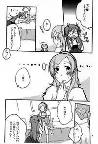 (C80) [Niratama (Sekihara Umina, Chinhou)] Tamani wa Iiyone (Suite Precure)