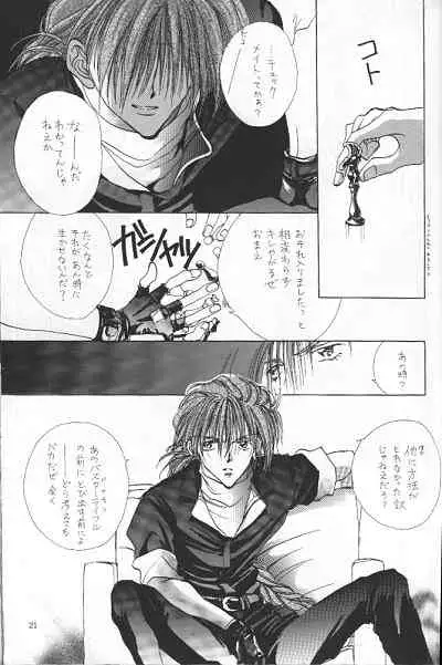 [POOH FARM (Flamingo Nobeko)] LOVER'S DAY RIGHT HERE IN MY ARMS (Gundam Wing)