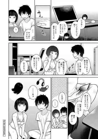 Kyou kara Kazoku, Soshite Koibito. 05