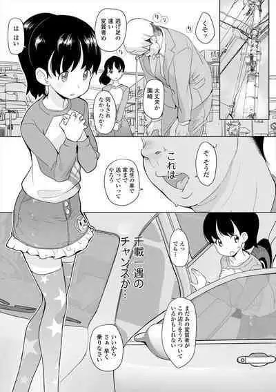 [Ookami Uo] Fukuramikake no Misetagari Ganbou [Digital]