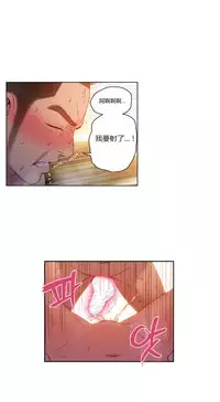 [Park Hyeongjun] Sweet Guy Ch.22-41 (Chinese)