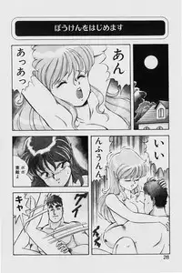 [ITOYOKO] Dragon Pink 2