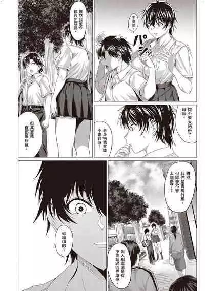 [Chicken] Suki ni Shiyagare [Chinese]