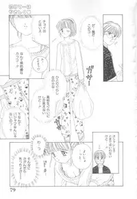 [Ayumi] Hajimete wa Yasashiku - It's Mild... for the First Time.