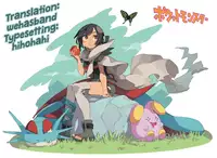 [Sugaishi] Saigo no kisu | The never ending kiss (Tabezakari) [English] [wehasband]