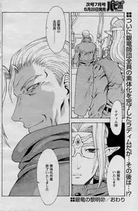 Comic Papipo 2007-06