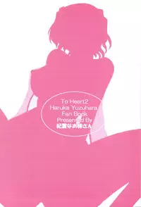 (C75) [Kirei na Oneesan (Izumi Yayoi)] Truth - Forbidden Fruit 2 - (ToHeart 2)