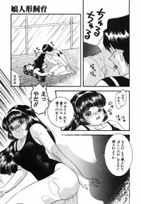 [Eimu Yuu]　Musume Ningyou Shiiku - Gekan - Nioi