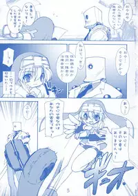 (C62) [Ruu Kikaku (Ruuen Rouga)] Buri Kama (GUILTY GEAR XX The Midnight Carnival)